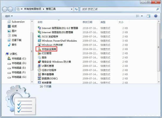 win7系統中提示未授予用戶在此計算機上請求登錄類型具體處理方法