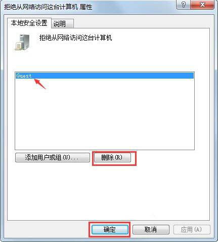 win7系統中提示未授予用戶在此計算機上請求登錄類型具體處理方法