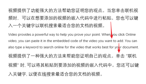 PPT中翻譯具體操作步驟