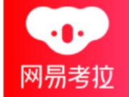 網易考拉APP綁定微信圖文操作