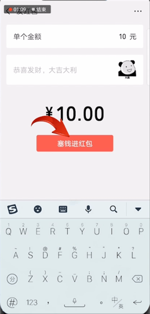 微信中發表情紅包具體操作方法