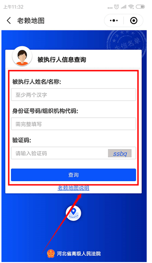 微信中定位附近老懶具體操作步驟
