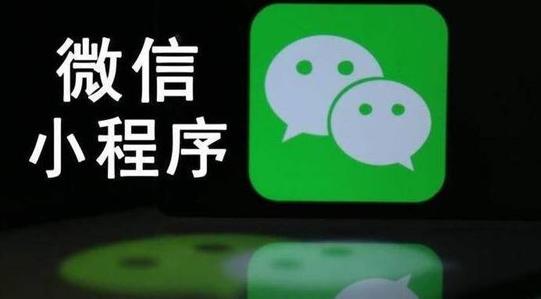 微信小程序正式上線可掃碼體驗(yàn)！