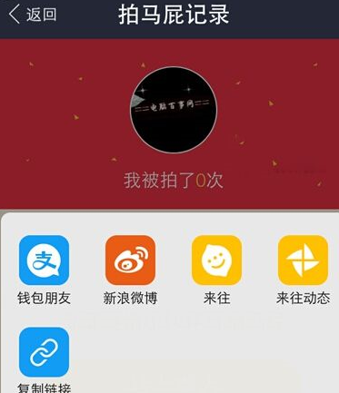 支付寶中錢包拍馬屁怎么玩？支付寶中錢包拍馬屁玩法教程解答！