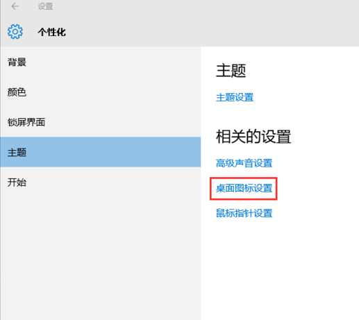 win10中找到回收站位置的具體操作方法