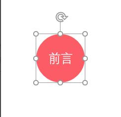 使用PPT制作出導(dǎo)航鏈接按鈕的具體操作流程