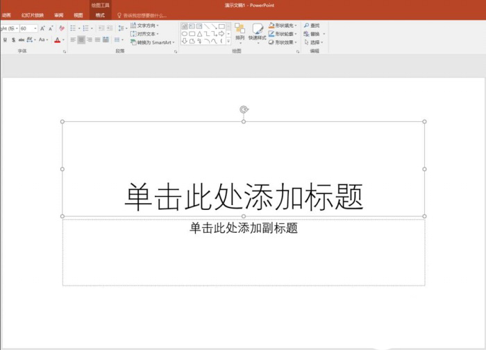 使用PPT制作出導(dǎo)航鏈接按鈕的具體操作流程
