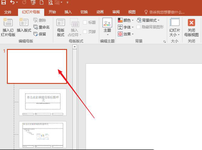 使用PPT制作出導(dǎo)航鏈接按鈕的具體操作流程