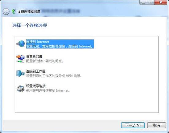 win7電腦設置開機自動聯網的具體操作流程