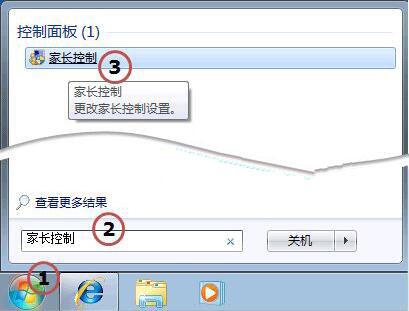 win7電腦出現(xiàn)家長控制無法打開的具體處理步驟