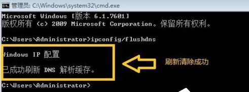 WinXP系統中無法清除DNS緩存的具體處理步驟