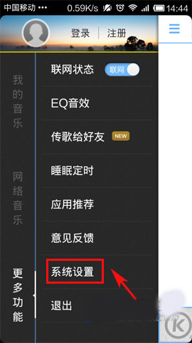 酷狗音樂設置桌面歌詞的具體操作方法
