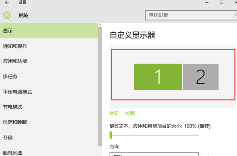 winxp系統(tǒng)設(shè)置擴展顯示器的具體操作方法
