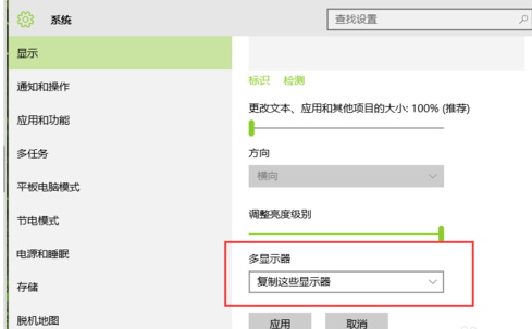 winxp系統(tǒng)設(shè)置擴展顯示器的具體操作方法