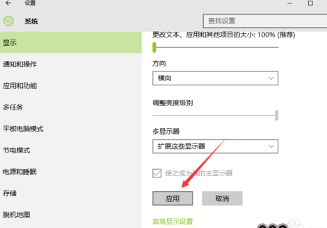 winxp系統(tǒng)設(shè)置擴展顯示器的具體操作方法