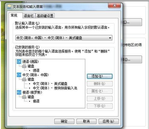 win7系統中添加俄語輸入法的具體操作步驟