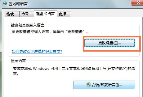 win7系統中添加俄語輸入法的具體操作步驟