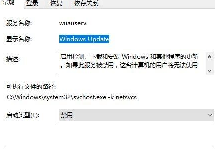 win10系統中出現自動更新關不掉的具體處理步驟