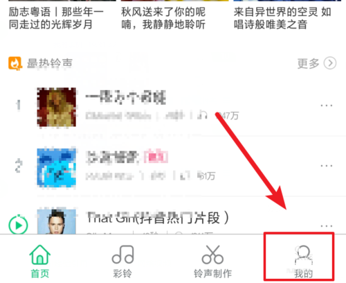 酷狗鈴聲設置雙卡鈴聲的具體操作方法