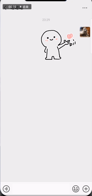 微信中弄biu發射愛心紅包的具體操作方法