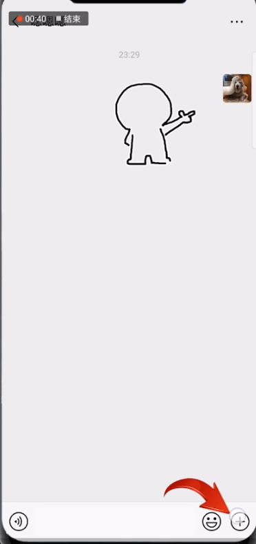 微信中弄biu發射愛心紅包的具體操作方法