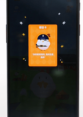 在支付寶螞蟻莊園里偷吃詳細(xì)操作