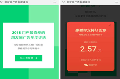 微信中找到進入朋友圈廣告年度評入口具體操作步驟