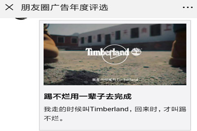 微信中找到進入朋友圈廣告年度評入口具體操作步驟