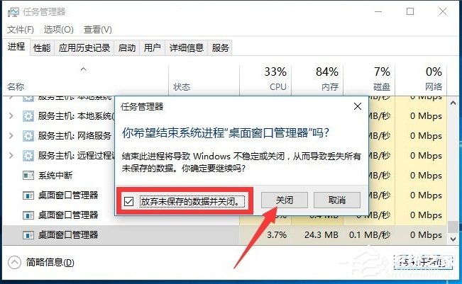 Win10系統中開始菜單沒反應具體解決方法