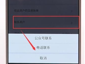 微信轉錯賬詳細處理操作過程