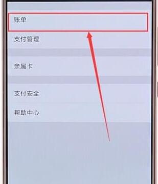 微信轉錯賬詳細處理操作過程