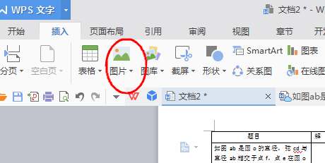 使用WPS制作出錯題本具體操作方法