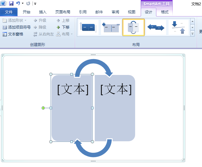 word2010制作出一個反轉列表圖具體方法