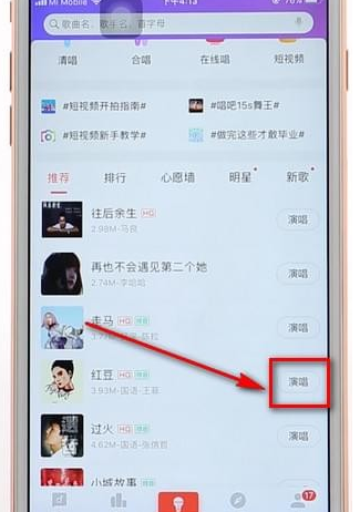 使用唱吧進(jìn)行合唱操作過(guò)程