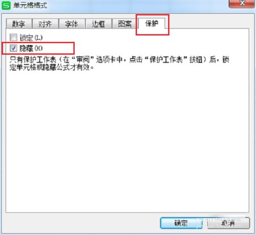 wps中將表格中內(nèi)容隱藏具體操作方法