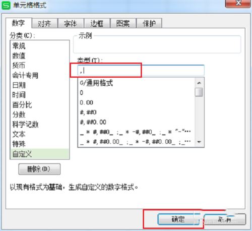 wps中將表格中內(nèi)容隱藏具體操作方法