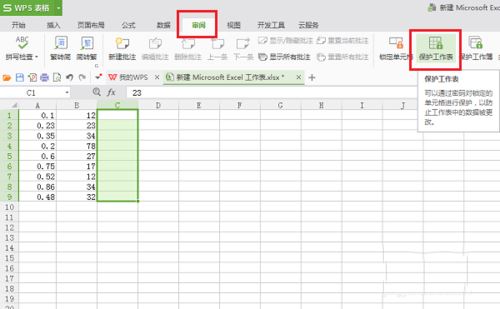 wps中將表格中內(nèi)容隱藏具體操作方法