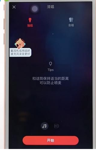 在唱吧里清唱錄音操作流程