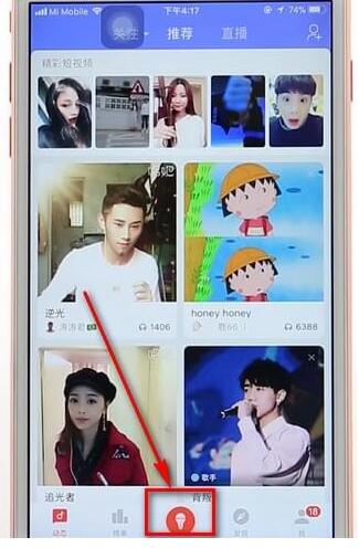 在唱吧里清唱錄音操作流程