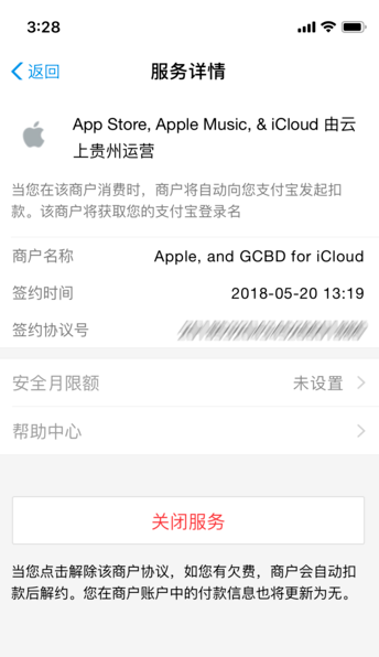 支付寶中防被盜刷具體操作流程