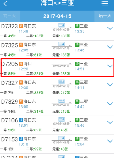 12306手機客戶端中使用自主選座服務具體操作方法