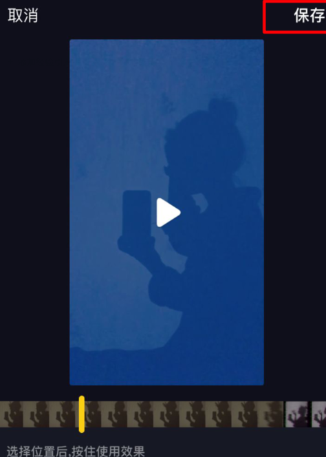 抖音APP制作惡魔纏身特效操作過(guò)程