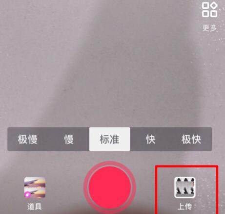 抖音APP制作惡魔纏身特效操作過(guò)程