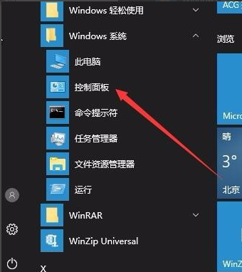 win10系統中輸入法被禁用詳細處理方法