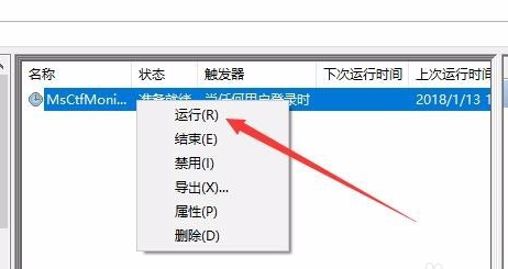 win10系統中輸入法被禁用詳細處理方法