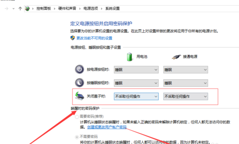 winxp系統中關閉蓋子電腦不作任何反應具體操作方法