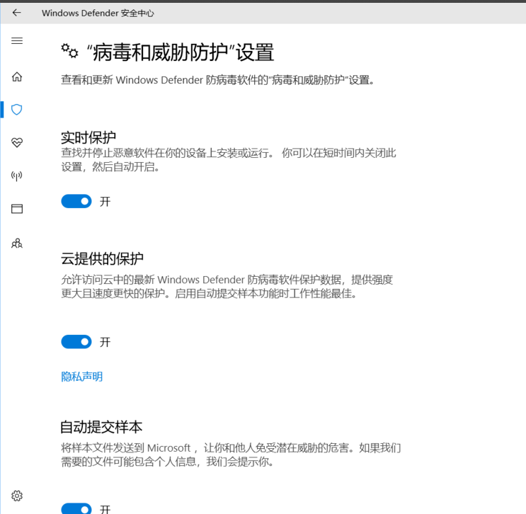 win10系統(tǒng)中禁用defender具體方法介紹