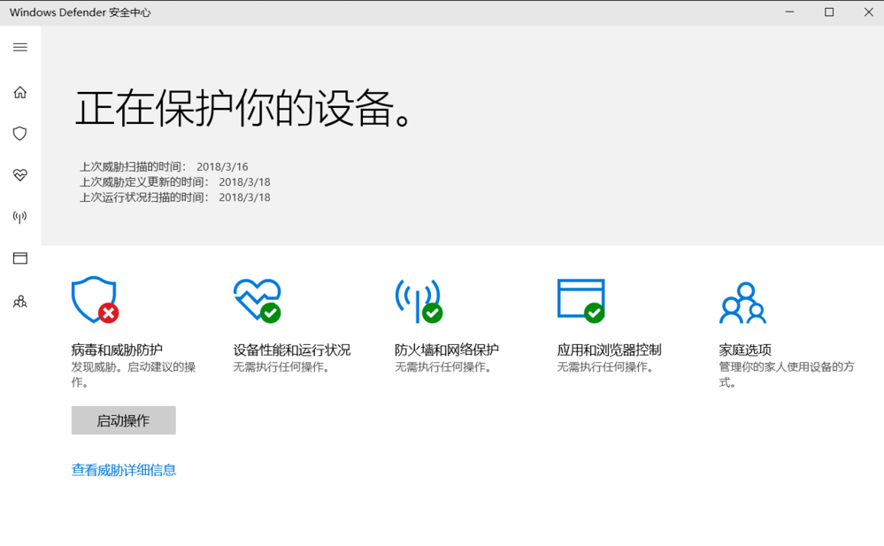 win10系統(tǒng)中禁用defender具體方法介紹