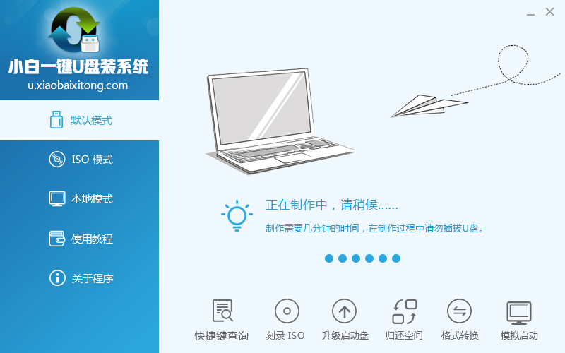 Win10中安裝u盤具體操作步驟