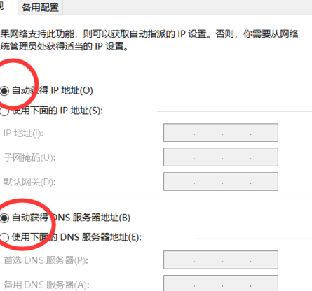 winxp系統(tǒng)中自動獲取ip地址具體操作方法